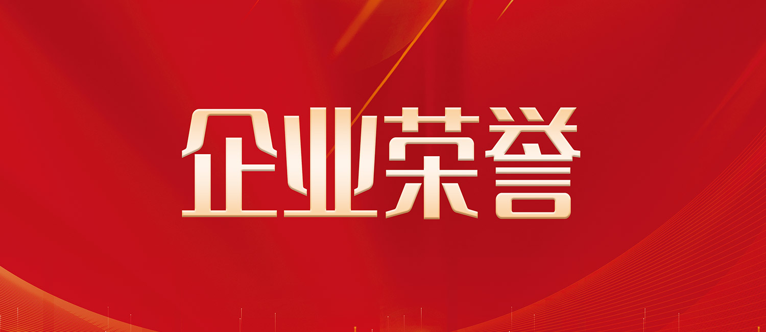 MILE米乐·(中国)集团官方网站