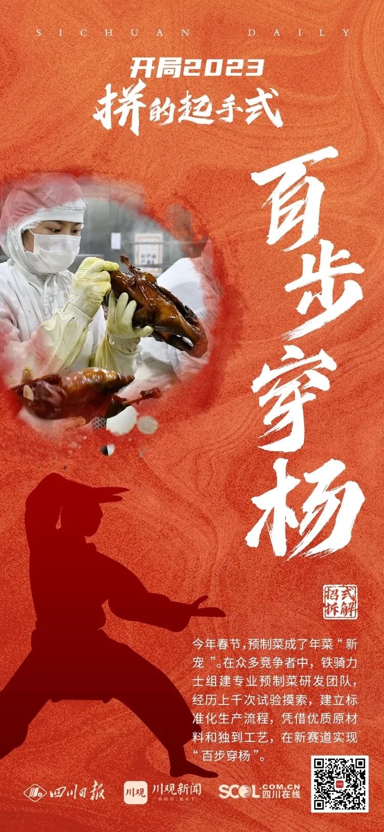 微信图片_20230201151239.jpg