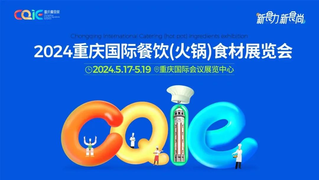 【T-头条】MILE米乐集团亮相2024重庆餐食展，高品质特色火锅食材备受关注！